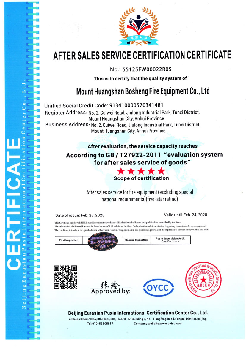 After-Sales Service Certification Certificate